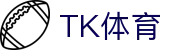 TK体育-免费NBA直播|足球直播|篮球直播|高清直播_TK体育官网