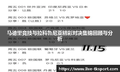 TK体育直播平台