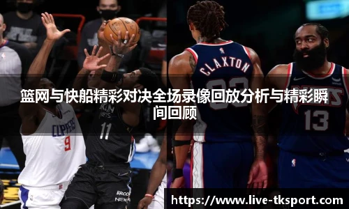 TK体育直播
