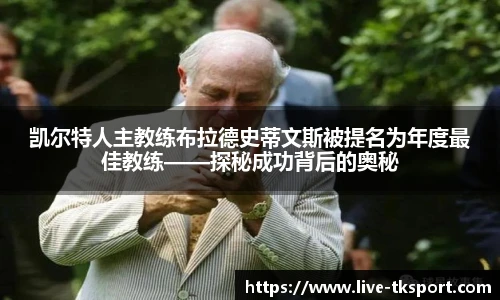 TK体育直播