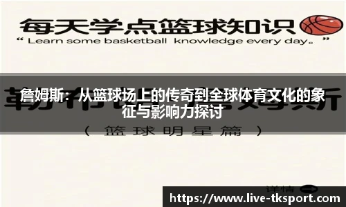 TK体育官网