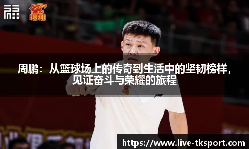 TK体育官网