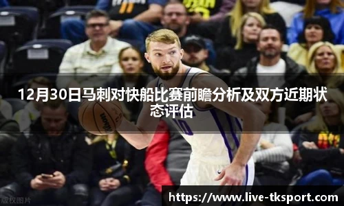 TK体育官网