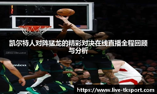 TK体育