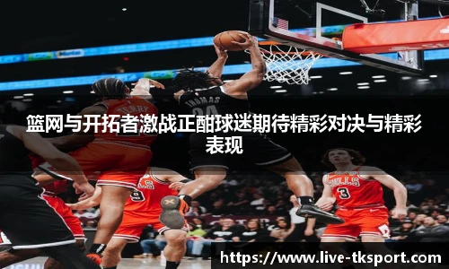TK体育直播平台