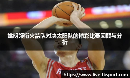 TK体育官网