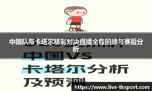 TK体育直播平台