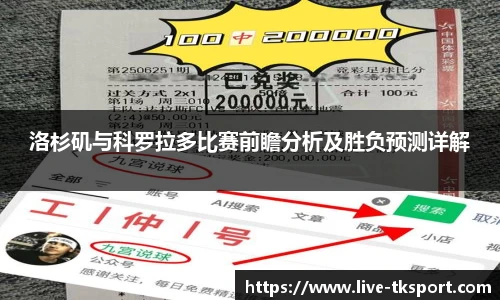 TK体育直播平台