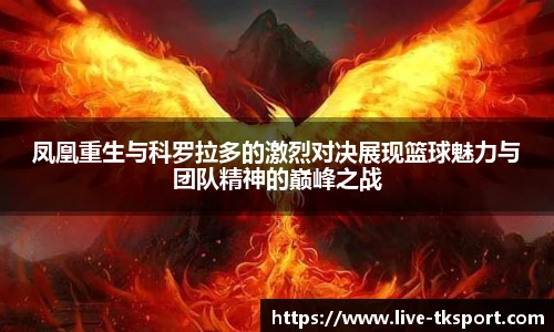 TK体育直播