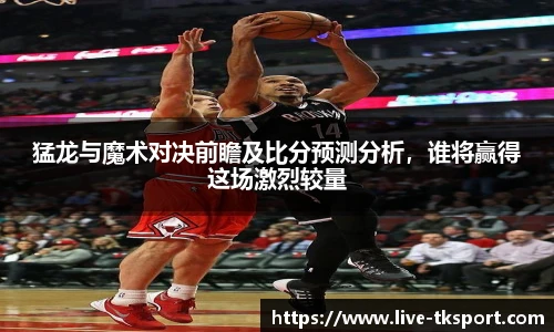 TK体育直播平台