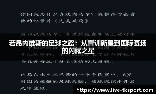 TK体育直播