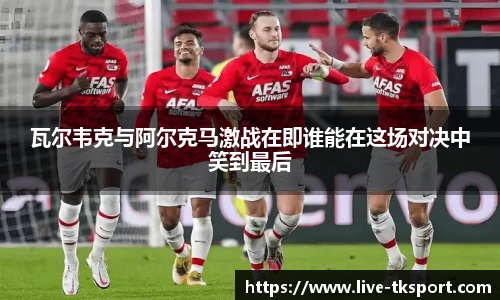 TK体育直播平台